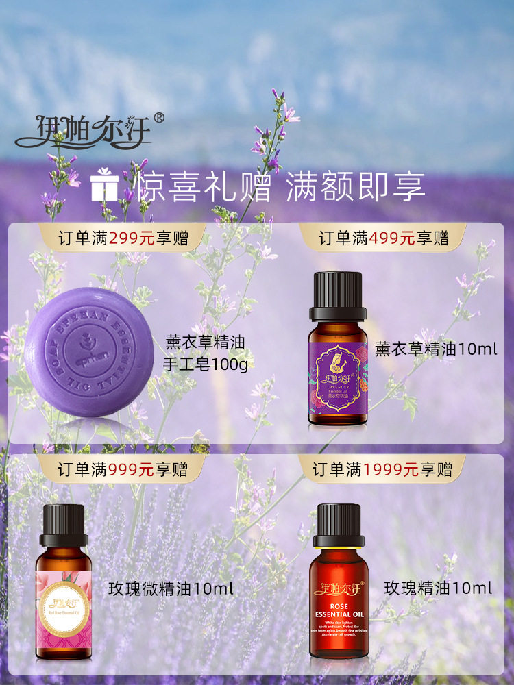 新疆太空蓝薰衣草精油10ml单方护
