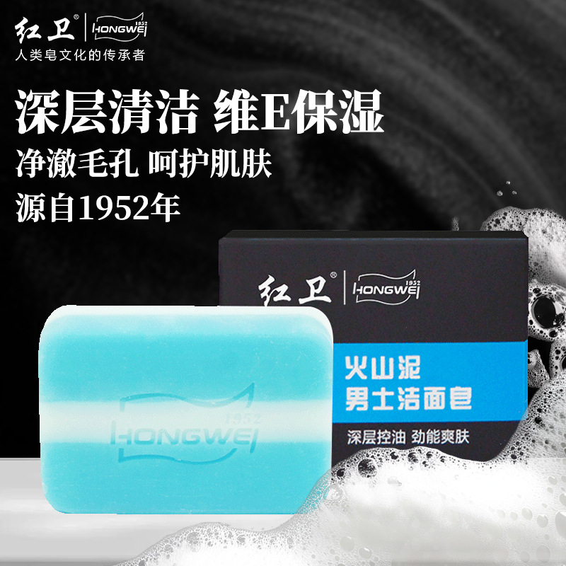 官方羊脂皂全家可用洗脸洗手洗澡