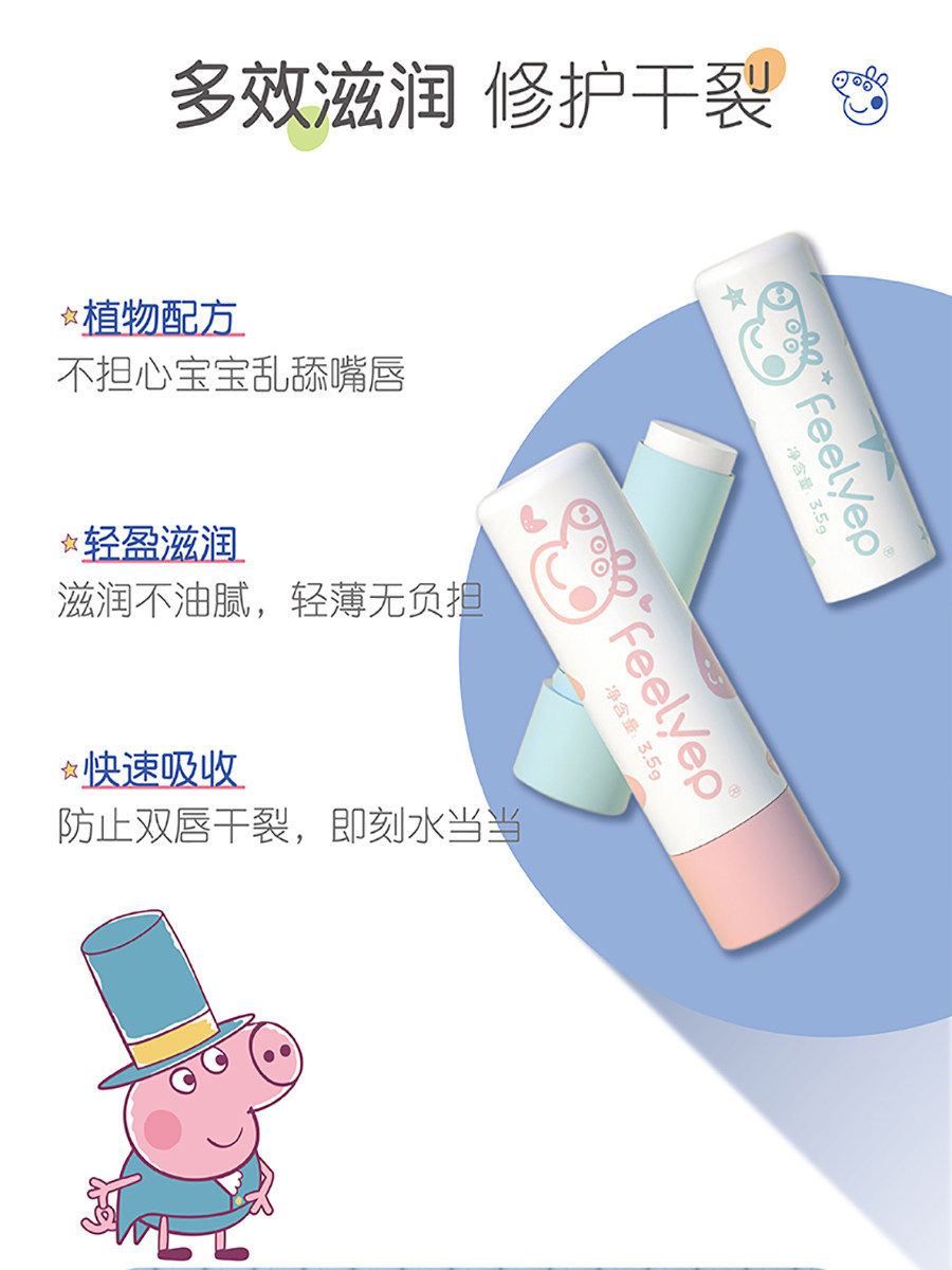 儿童唇膏维生素E3.5g倍润护唇膏植物配方滋润防干裂官方旗舰店