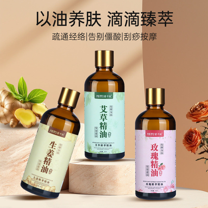 玫瑰精油ml生姜艾草刮痧按摩开背