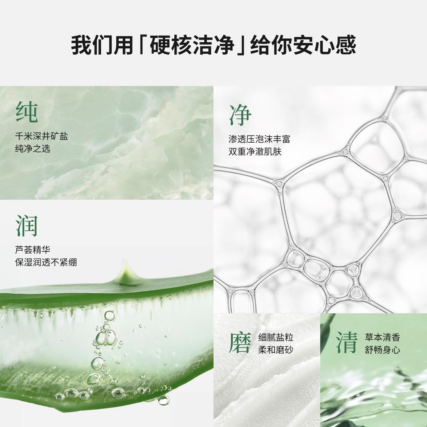 芦荟身体按摩浴盐300g深层清洁