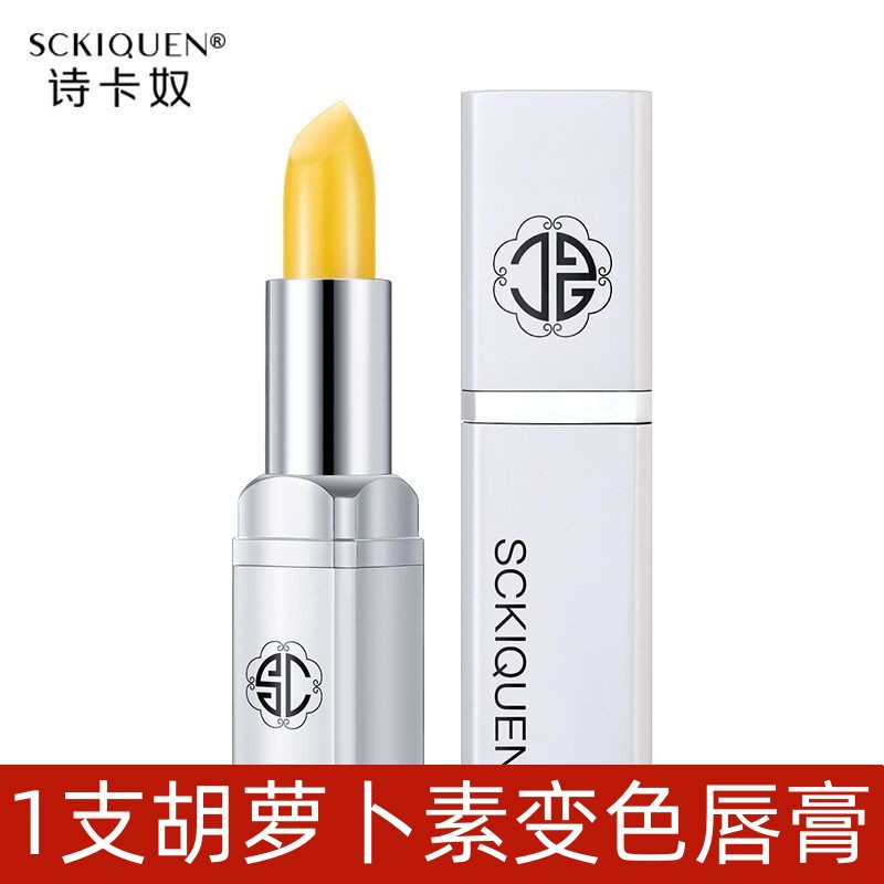1支单只诗卡奴胡萝卜素变色唇膏