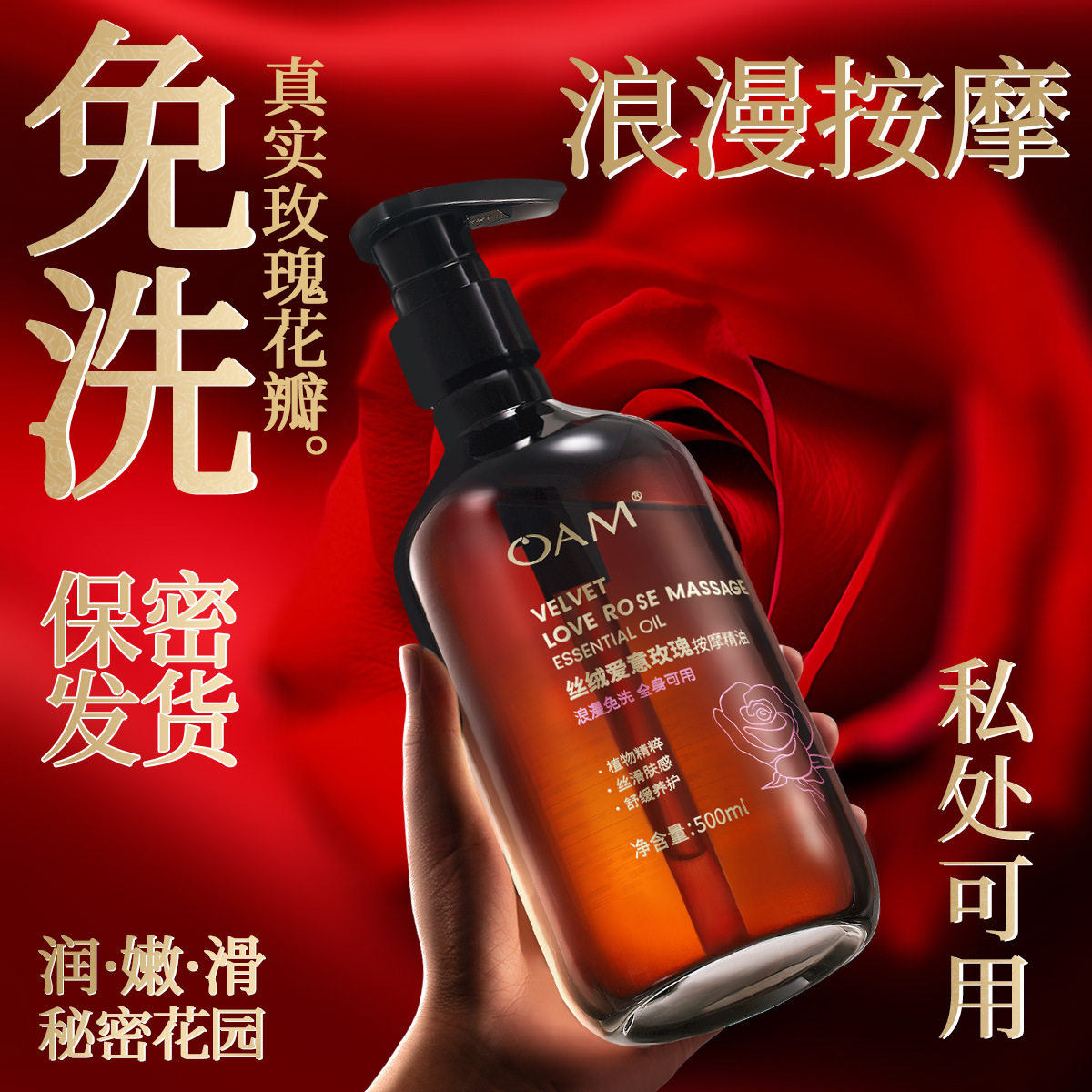 玫瑰精油按摩开背私处全身体通经络秘密花园护理情侣女性spa免洗