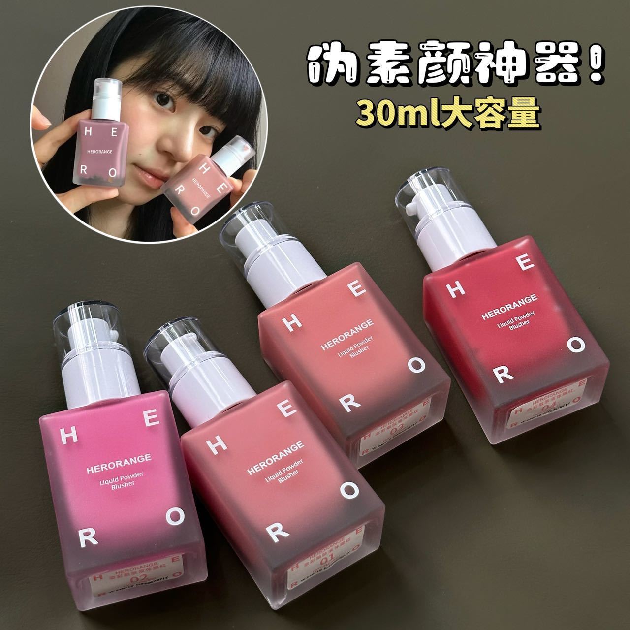 恣彩融肤液体腮红素颜显白提气色低饱和滋润裸色哑光持妆自然胭脂