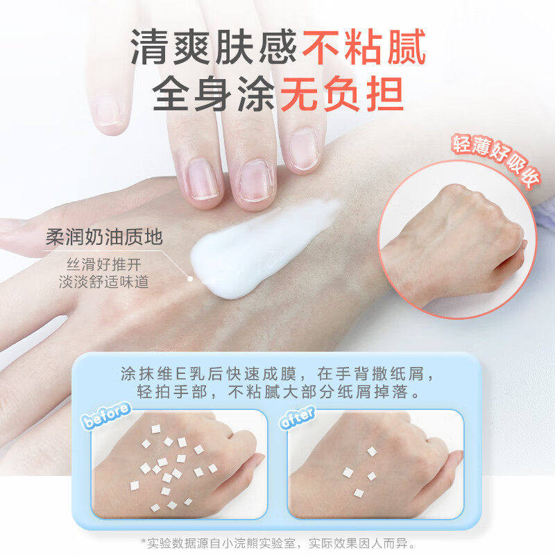 儿童身体乳润肤乳维生素e四季保湿滋润补水288ml乳液官方旗舰店