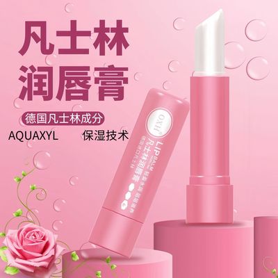 润唇膏无色干裂男女补水保湿滋润