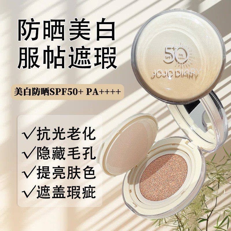 美白焕亮防晒气垫粉底BB霜遮瑕滋