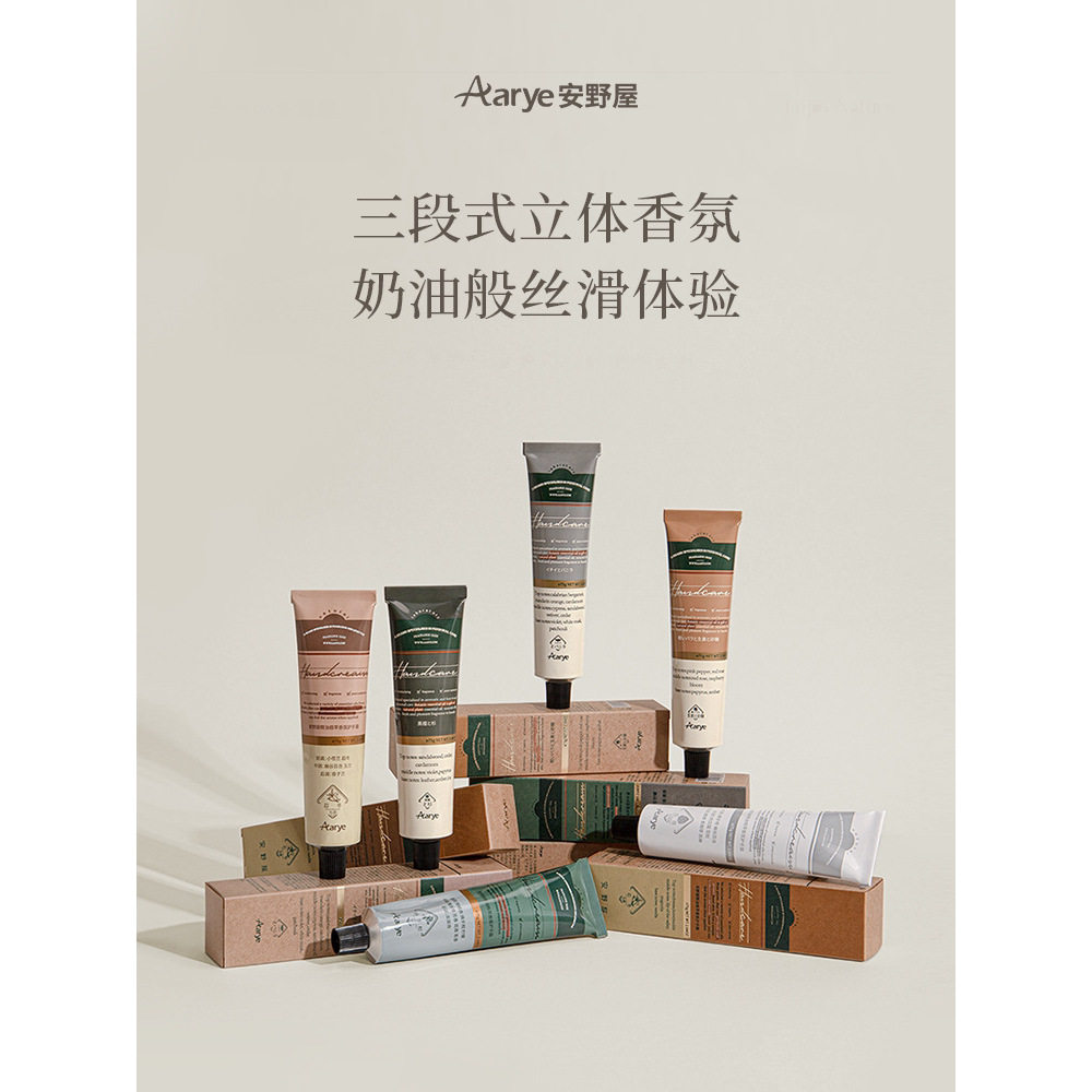 安野屋护手霜滋润保湿补水防干裂嫩白提亮伴手礼高级女男士官方旗