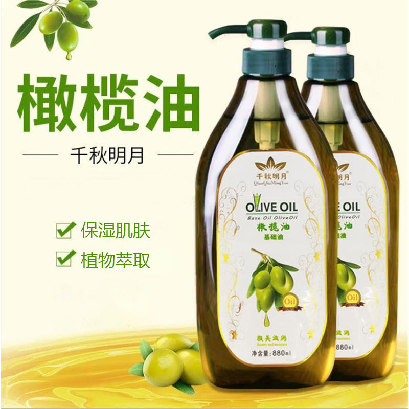 橄榄油精油美容院专用开背按摩全身推油推拿通经络刮痧油润肤油官
