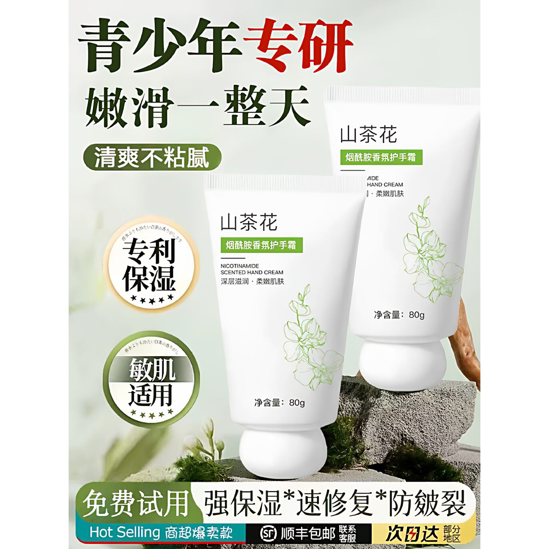 青少年护手霜秋冬滋润保湿补水嫩白防干裂男女学生党专用小支便携