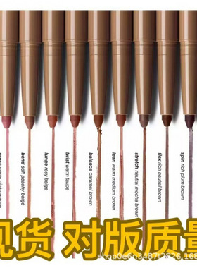 美国rhode海莉唇线笔peptide lip shape多肽丝滑双头Hailey唇线笔