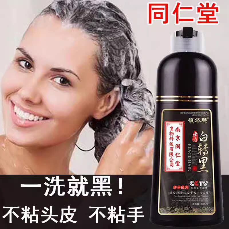 染发剂膏女士专用洗染一体洗发水纯植物不沾头皮黑色老年人一支黑