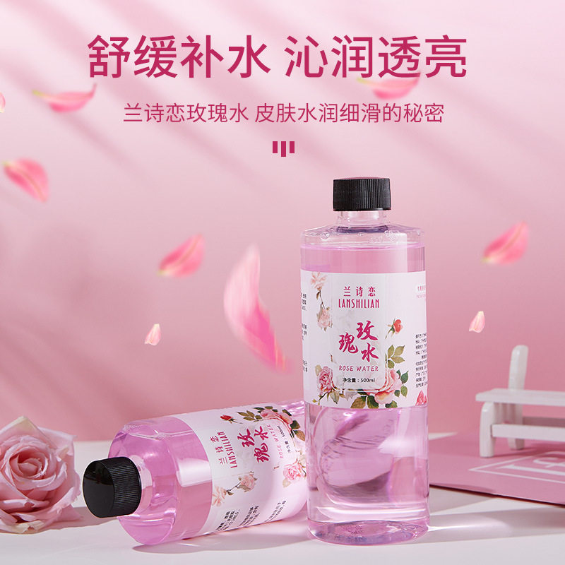 丝纷熳玫瑰水500ml补水保湿爽肤