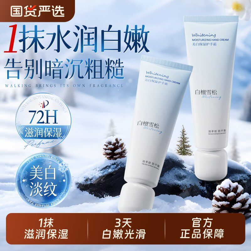 美白护手霜滋润保湿保湿秋冬防乾裂去手纹男女可携式旗舰店官方正