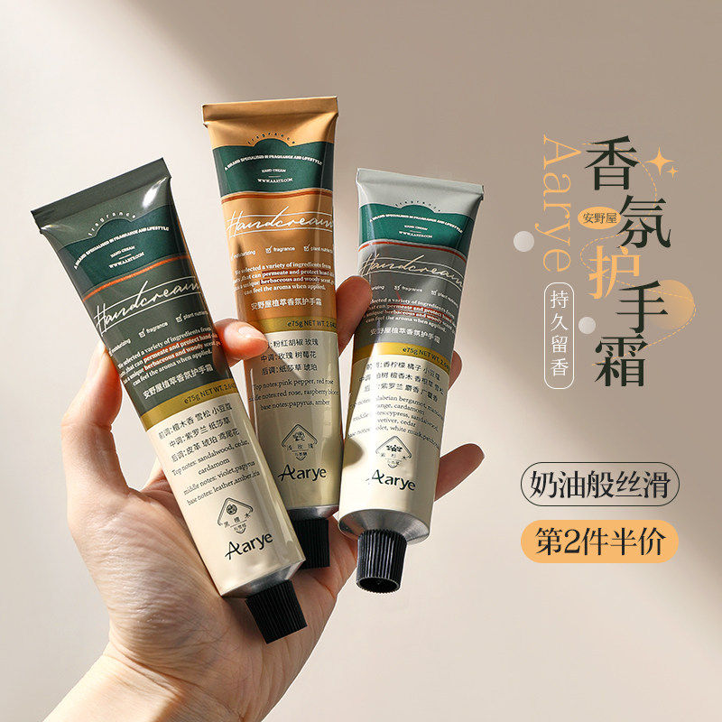 香妃狂喜！安野屋护手霜滋润保湿保湿女滋润香氛官方官方旗舰店