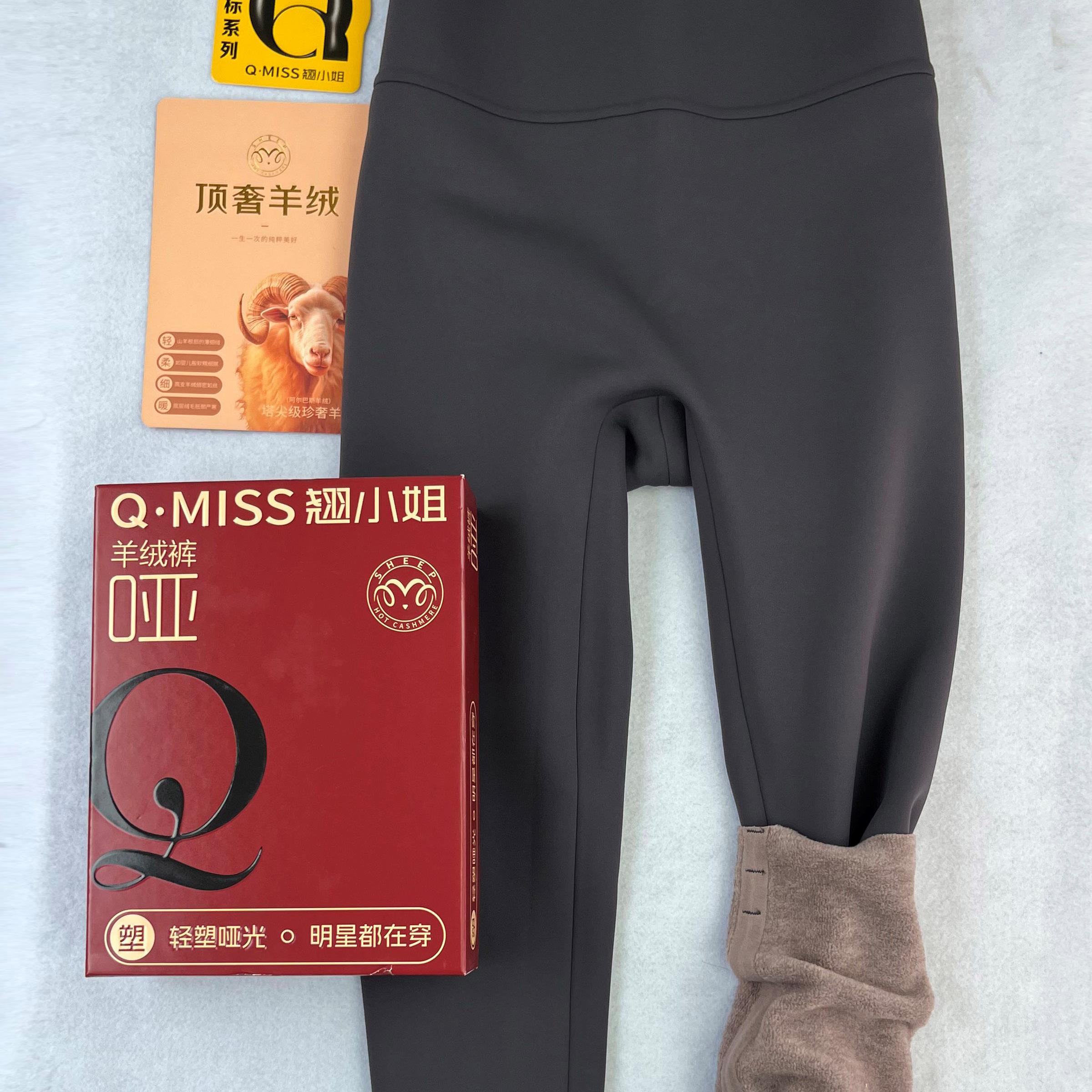 翘小姐8513无痕哑光面高