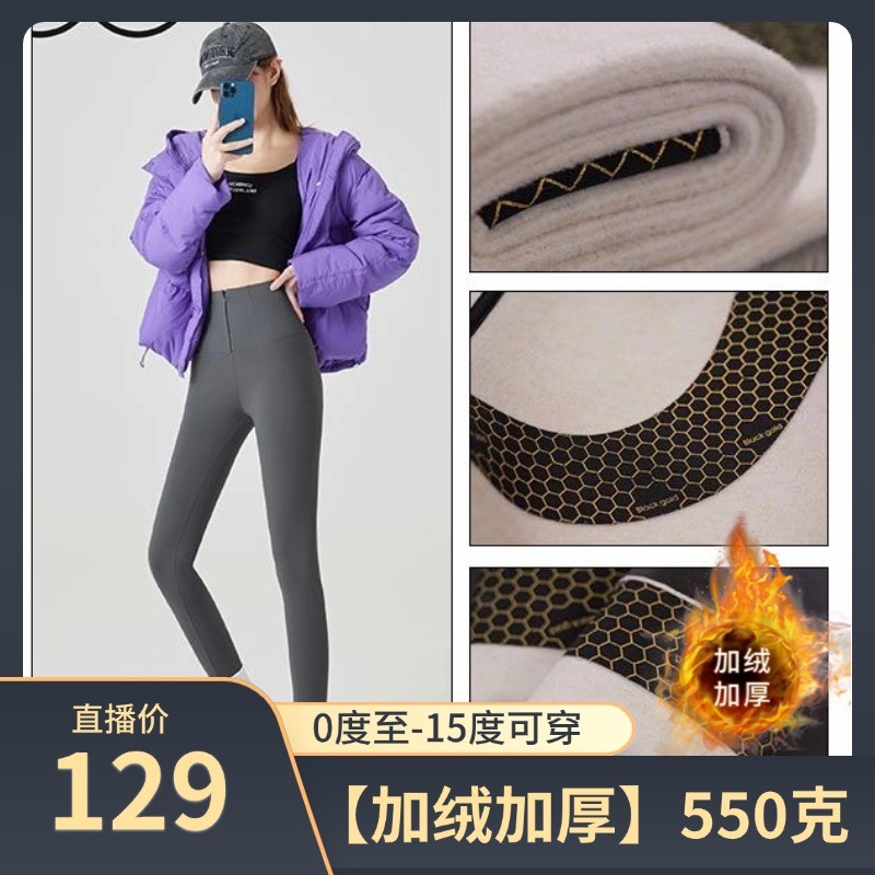 Kola厚绒500g±20秋冬收腹显瘦打底鲨鱼裤高腰女裤保暖提臀瑜伽裤