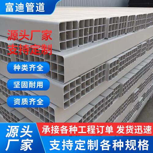PVC九孔格栅管定制穿线保护管pvc直埋多孔管大四孔穿线方管生产