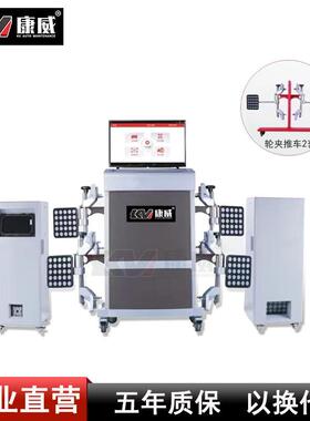 汽保货车四轮定位仪大客车定位机终身免费升级N-5DB