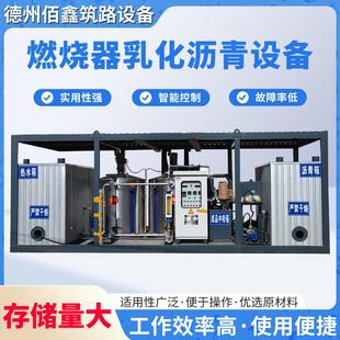 乳化沥青设备机组燃烧器道路施工自动全自动