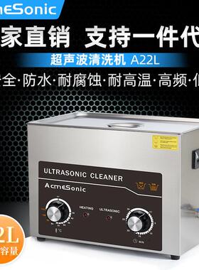304不锈钢22L机械超声波清洗机工业五金零件汽配玉石珠宝清洁器