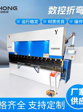 100T3200数控折弯机全自动数显折弯机钢板铁板金属板材大型折板