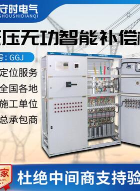 GGJ低压无功电容补偿柜双电源配电柜高低压配电箱成套电气控制柜