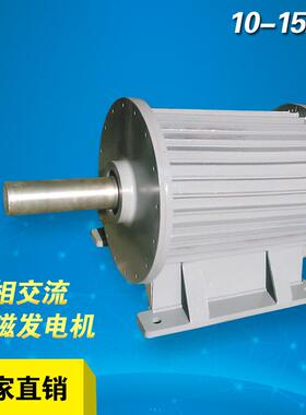 厂家直销10KW15KW220V稀土永磁三相交流永磁发电机无刷发电机组