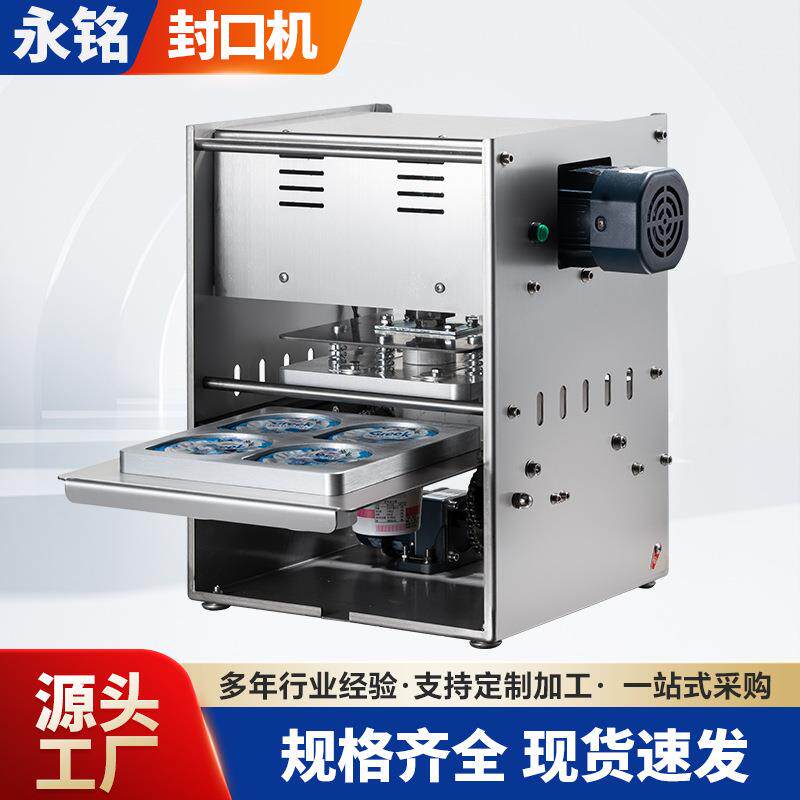 半自动酸奶杯封口机定制小型餐饮保鲜覆膜封口机商用真空包装机