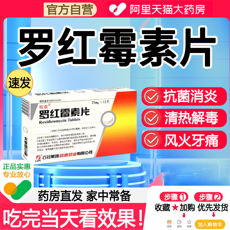 【三甲】抗菌消炎片12片/盒