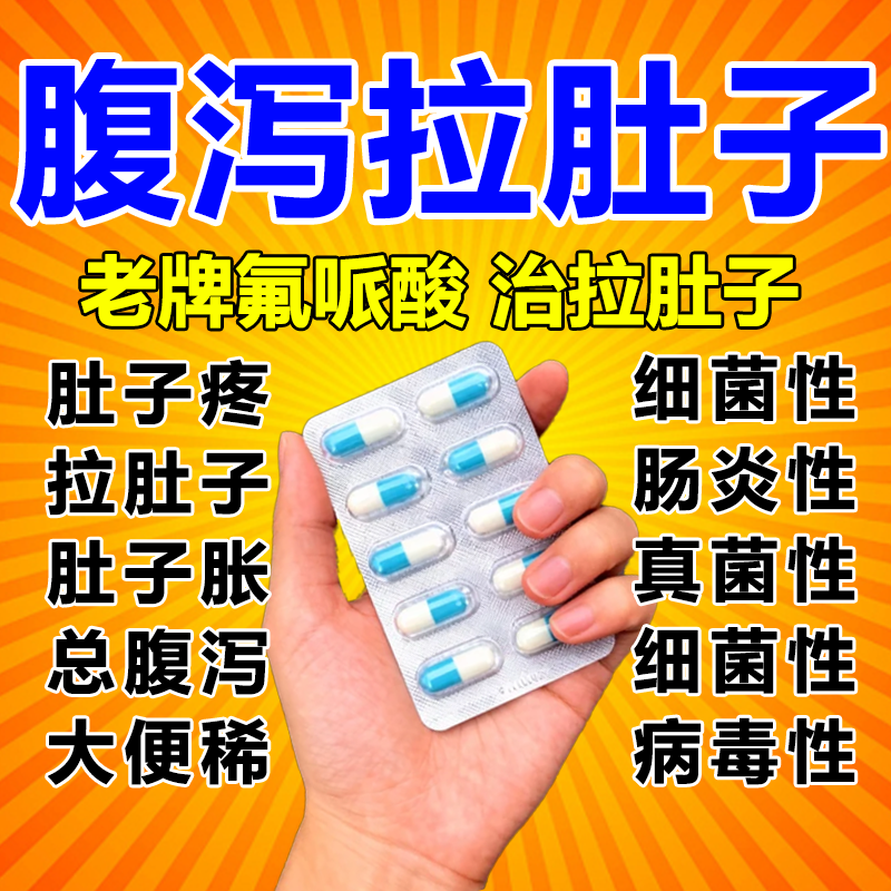 【同济堂】泻停胶囊0.4g*10粒/盒