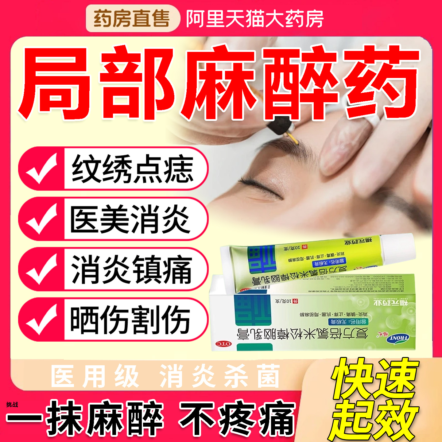 【福元】复方倍氯米松樟脑乳膏10g*1支/盒