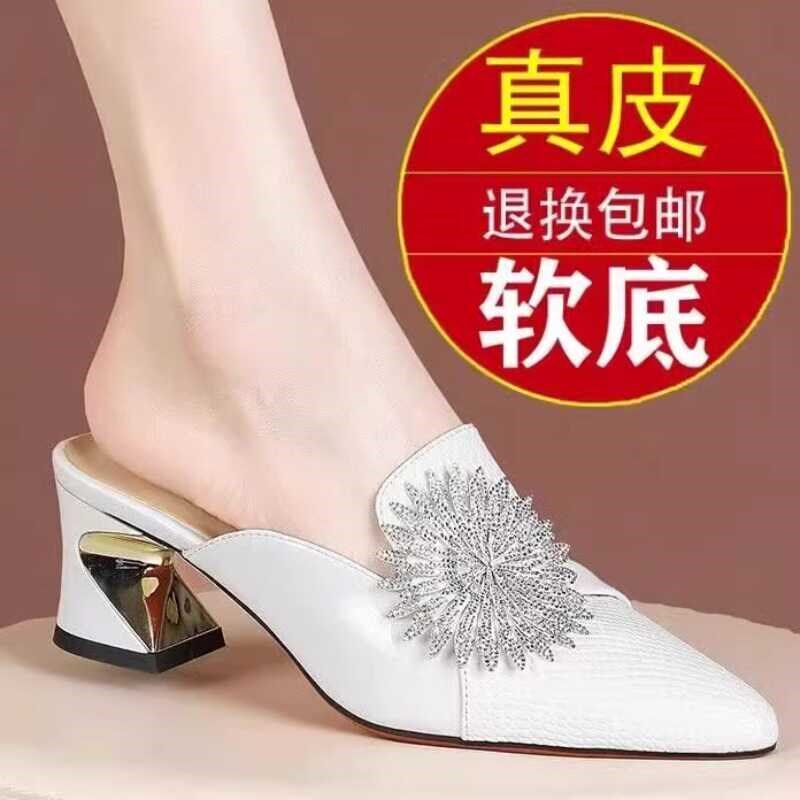 红婧娗真皮包头半拖鞋女夏外穿2024新款夏季水钻尖头粗跟凉拖鞋女