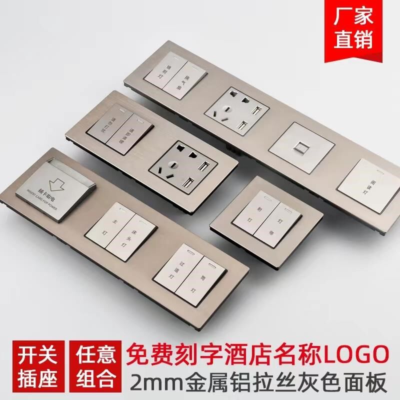 开关插座面板连体定制小度无线轻触大翘板触摸铝拉丝床头控制单开