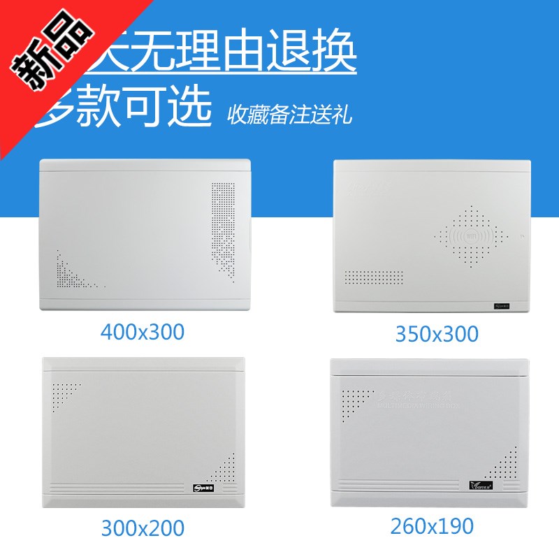 信息箱光纤入户箱弱电箱家用多媒体集线箱大号多媒体箱网络配电箱