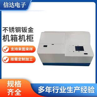 厂家供应 仪器箱体 钣金机箱仪器外壳 电力机柜 可来图来样