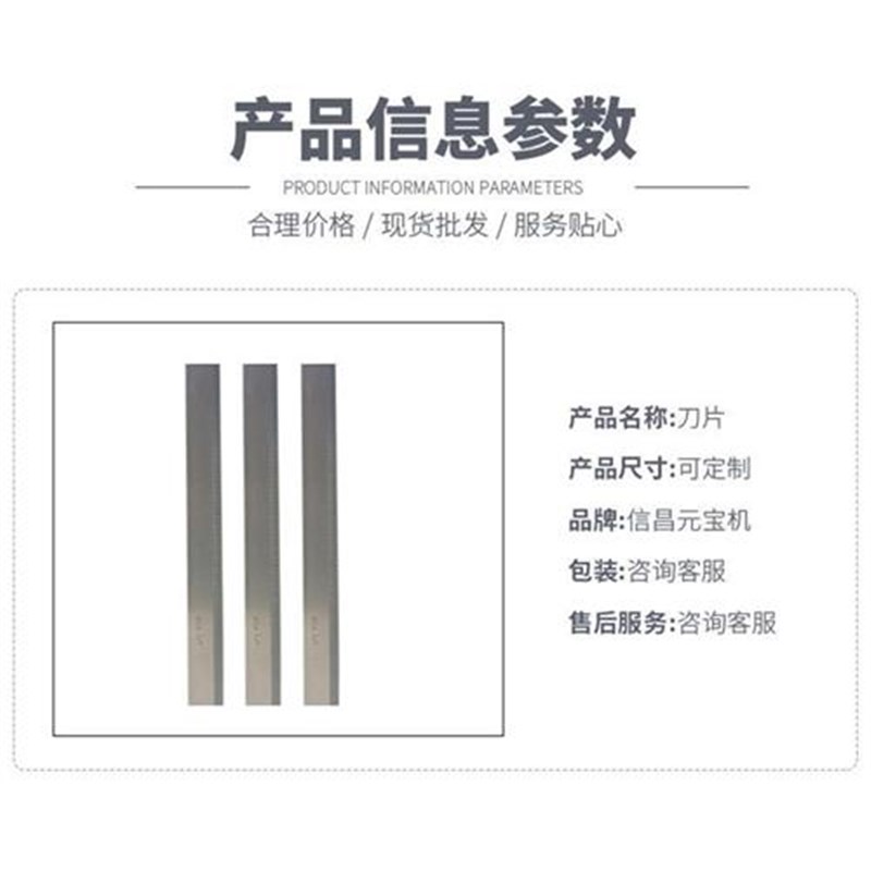 元宝机配件耗材,断纸刀片钢材质淬火高硬度耐用多种尺寸