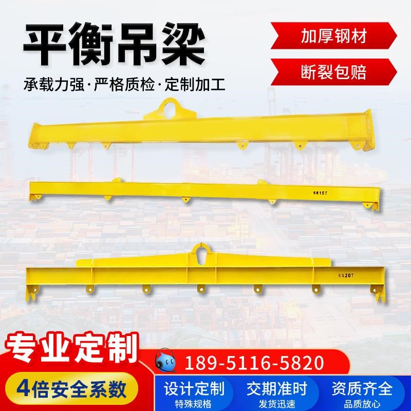 平衡吊梁钢管钢板大吨位扁担梁工字梁一字梁框子横梁起重吊具定制