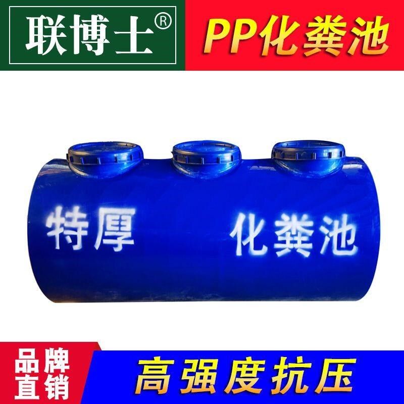 PP化粪池罐地埋式新农村专用家用改厕三格一体环保加强塑料桶