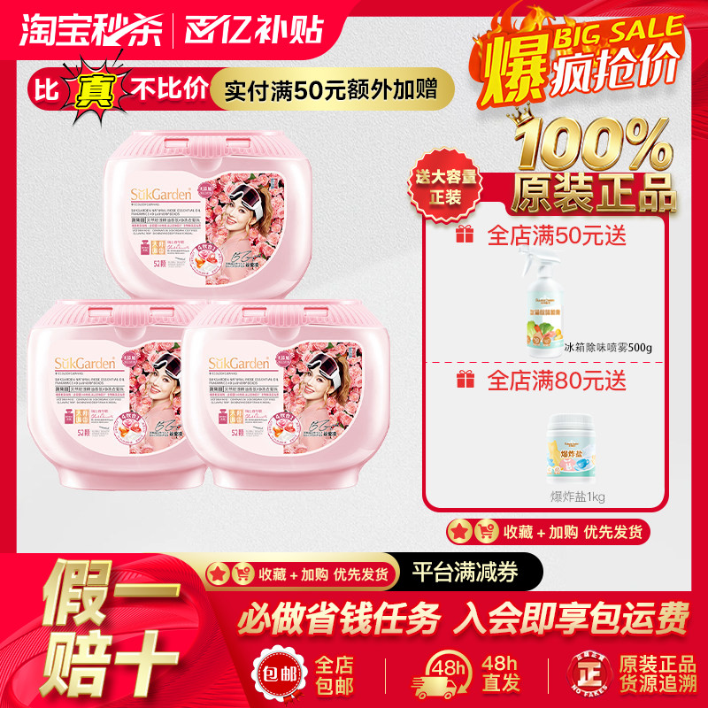 蔬果园天然玫瑰精油香氛持久留香图片