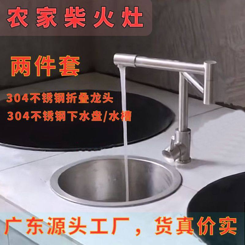 304不锈钢农村柴火灶土灶专用下水盆下水槽折叠单冷龙头套餐配件图片