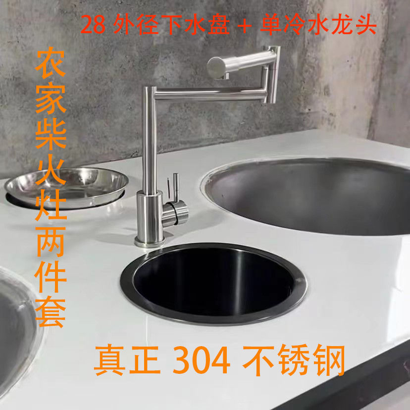 304不锈钢农村柴火灶土灶专用下水盆下水槽折叠单冷龙头套餐配件图片