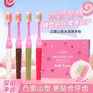冰淇淋凸面山型牙刷甜筒牙刷软毛家用牙刷_XJ 新款 下单立减50