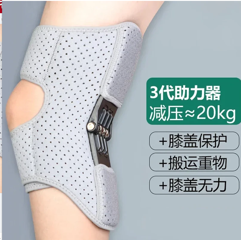 【下单立减50】 膝关节运动护具助力保护膝盖行走爬山护腿神器_jh