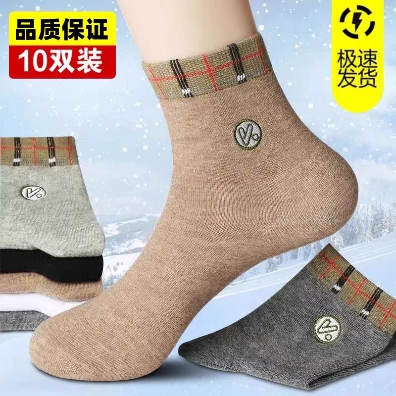 【下单立减50】男士商务袜子罗口菱格男袜四季中筒吸汗运动袜_SH