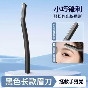 修眉刀微距带防护网不锈钢刮眉刀男女专业_xj 下单立减50