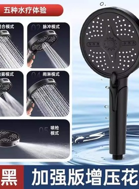 【下单立减50】大面板增压花洒五档调节喷枪淋浴喷头家用莲蓬_WF
