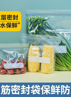 【下单立减50】保鲜袋食品袋加厚双筋密封袋收纳袋子带封口分_jh