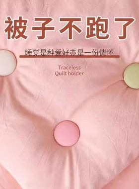 【下单立减50】隐形无针被子固定器床单棉被被罩防滑扣固定_WF