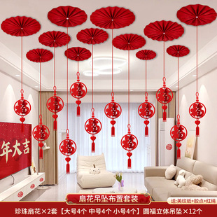 【下单立减50】2026新年装饰用品拉花室内客厅春节布置元旦马_WF